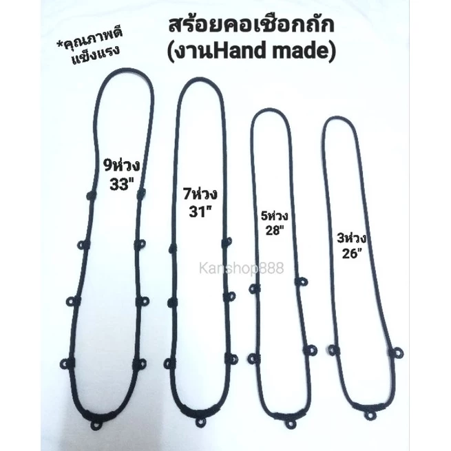 สร้อยคอเชือกถัก ห้อยพระ งานHand mad ถักละเอียดปราณีต สวยงาม ขนาด3และ4มิล มี2แบบ/มี3-10ห่วง