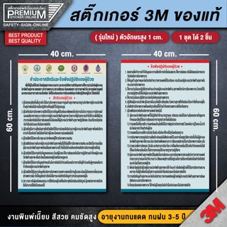 (อักษรสูง 1 CM.) ป้ายคำประกาศสิทธิและข้อพึงปฏิบัติของผู้ป่วย ป้ายคำประกาศสิทธิ คำประกาศสิทธิ คลินิกเอกชน ป้ายคลินิก