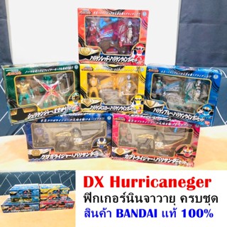 เฮอริเคนเจอร์ DX นินจาวายุ ครบชุด Hurricanger