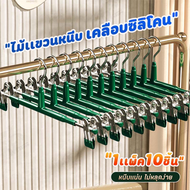 [สเเตนเลสหนา] ไม้แขวนเสื้อ ไม้เเขวนแบบหนีบผ้า สเเตนเลส เคลือบซิลิโคน ป้องกันสนิม 1เเพ็ค/10 ชิ้น SG