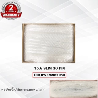 หน้าจอโน๊ตบุ๊ค รุ่น 15.6 SLIM 30 PIN FHD IPS *1920x1080* มีหู ขนาด 35 เซน *รับประกันสินค้า 2 ปี*