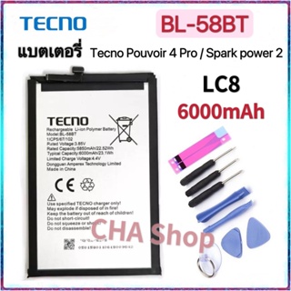 แบตเตอรี่ Tecno Pouvoir 4 Pro / Spark power 2 / LC8 Battery BL-58BT 6000mAh แบต Tecno Pouvoir 4 Pro / Spark power 2