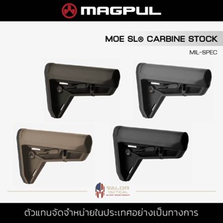 Magpul - MOE SL Carbine Stock - Mil-Spec พานท้าย สำหรับทหาร ตำรวจ เจ้าหน้าที่ อุปกรณ์กีฬา