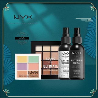 ของแท้💯% NYX  คอนซีลเลอร์ 6 สี/พาเลตต์อายแชโดว์ 16 สี/แต่งหน้าสเปรย์ชุ่มชื้นควบคุมน้ำมันแต่งหน้าแต่งหน้า