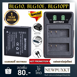 battery charger เเบตเตอรี่เทียบ BLG10 BLG10E BLG10PP BLE9 เเบตกล้อง เเท่นชาร์จกล้อง กล้อง Lumix DMC GX85 GF6 GX7 GF3