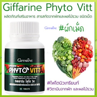 Saleของแท้🌺ผักผลไม้รวมGiffarineไฟโตวิตต้านมะเร็ง/รหัส40505/จำนวน1กระปุก(60เม็ด)💦eLpi