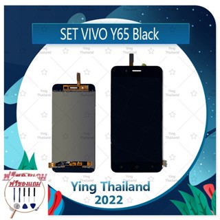 Set VIVO Y65/VIVO Y66 (แถมฟรีชุดซ่อม) อะไหล่จอชุด หน้าจอพร้อมทัสกรีน LCD Display Touch Screen อะไหล่มือถือ คุณภ