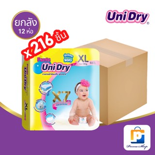 Unidry Pants กางเกงผ้าอ้อมเด็ก ผ้าอ้อมเด็กแบบกางเกง ยูนิดราย แพ้นซ์ Size XL (จำนวน 1 ลัง 12 ห่อ 216 ชิ้น)