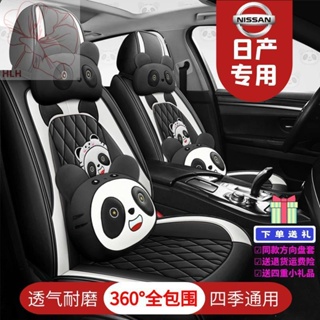 Nissan Sylphy Qashqai Tianlai Jinke Bluebird Tiida Qijun Liwei เบาะรถ All-inclusive Four Seasons Universal Seat Cover