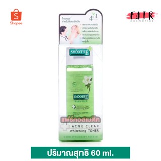 Smooth E Acne Clear Whitening Toner สมูท อี แอคเน่ เคลียร์ ไ…