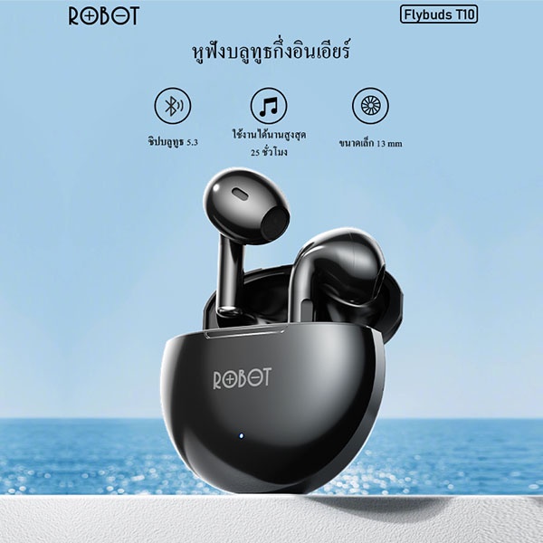 ROBOT รุ่น Flybuds T10 หูฟังบลูทูธ 5.3 หูฟัง Bluetooth Earphone Earbuds ...