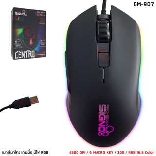 SIGNO Macro Gaming Mouse CENTRO รุ่น GM-907 (Black) (เกมส์มิ่ง เมาส์)