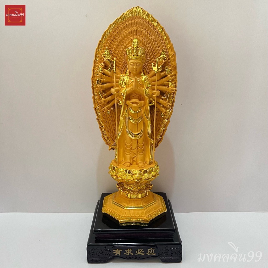 เจ้าแม่กวนอิม พระโพธิ์สัตว์ กวนอิม ปางพันเนตรพันกร (พันมือ) งานเรซิ่นพ่นทราย ฐานไม้ สูง 9 / 19 นิ้ว