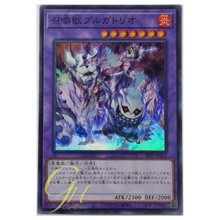 Yugioh [SLF1-JP025] Invoked Purgatrio (Super Rare)