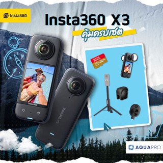 Insta360 X3 ใหม่! คุ้มครบเซต โปรโมชั่น พร้อมอุปกรณ์เสริม ประกันศูนย์