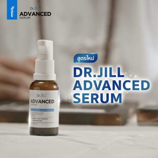 🔹Dr.JiLL Advanced Serum🔹ดร.จิล เซรั่มบำรุงผิวหน้า สูตรใหม่ ของแท้ 💯% สินค้าพร้อมส่ง