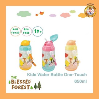 The Blessed กระติกน้ำ ไตรตั้น Kids Water Bottle one touch open 650ml