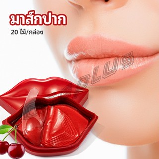 OnePlus แผ่นมาร์คปากมาสก์ปาก เชอรี่มาร์คปากคอลลาเจน แผ่นบำรุงริมฝีปาก  Lip mask