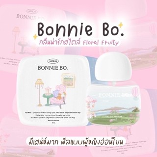 น้ำหอมแจนยัวร์กลิ่นใหม่ Boonie Bo แบ่งขาย|2-5mlพร้อมส่ง