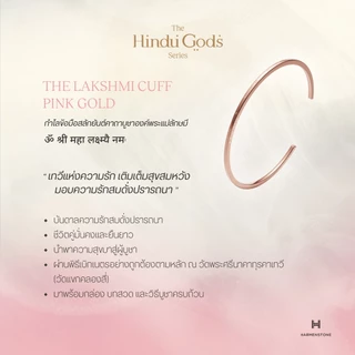 Harmenstone - กำไลข้อมือพระแม่ลักษมี สลักยันต์ - The Lakshmi Cuff I Pink Gold