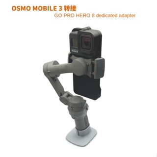 อะแดปเตอร์ขาตั้งกล้อง Gopro Hero OM4 อุปกรณ์เสริม สําหรับ OSMO MOBILE 3 OM4