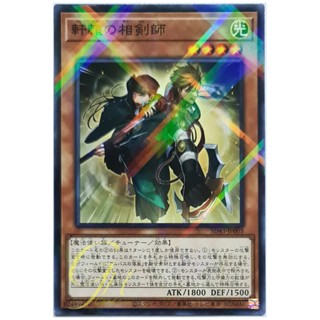 [SD43-JP003] Unlikely Swordsoul Allies (Normal Parallel Rare)