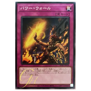 [SD41-JP038] Power Wall (Common)