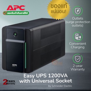 650W (BVX1200LI-MS) UPS เครื่องสำรองไฟฟ้า APC Easy UPS 1200VA, 230V BVX  AVR, Universal Sockets By Vnix Group (2Y)