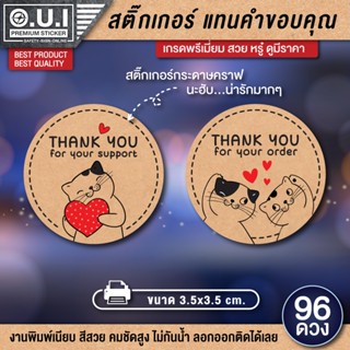 สติ๊กเกอร์ thank you สติ๊กเกอร์แทนคำขอบคุณ สติ๊กเกอร์ขอบคุณ ป้ายคำขอบคุณ ป้ายขอบคุณ ป้าย thank you ป้ายโฮมเมด ป้ายแฮนเมด