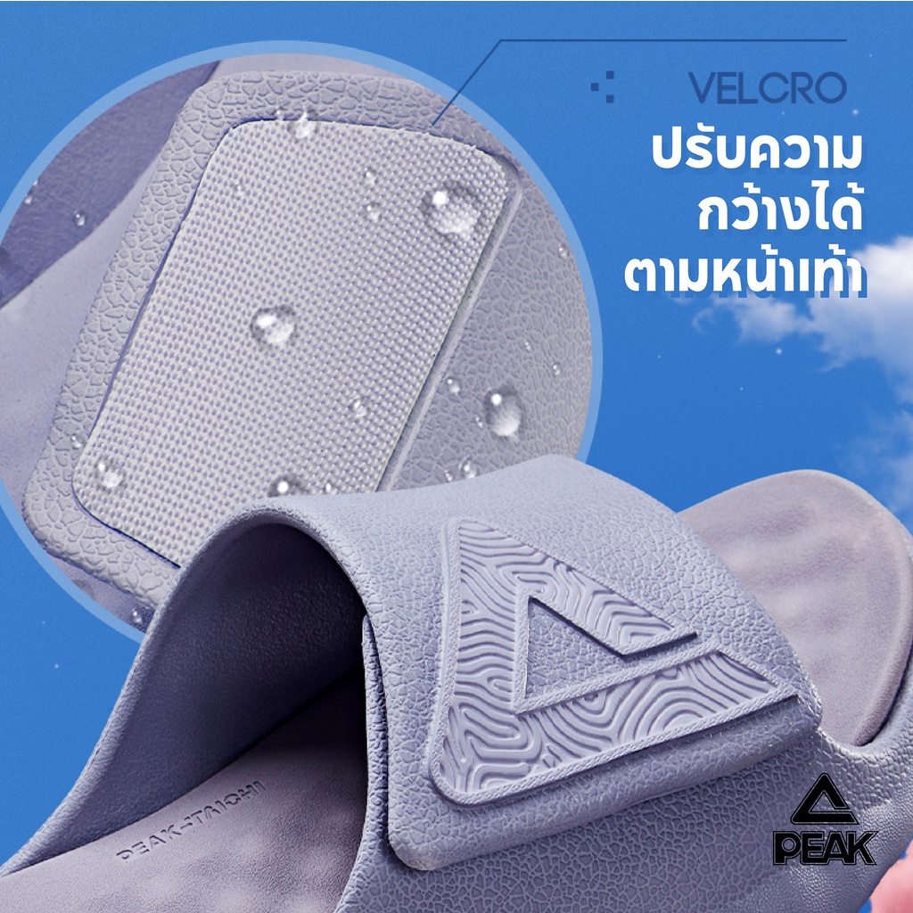 PEAK Taichi "Cloud" Slipper ET23027L รองเท้าแตะรุ่นท็อป มีสายคาด นุ่ม สบาย กระชับเท้า ลดอาการบาดเจ็บ เพื่อสุขภาพเท้า