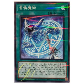 [PAC1-JP043] Invocation (Normal Parallel Rare)