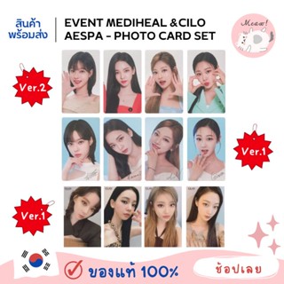 AESPA -​ MEDIHEAL &amp;​ CLIO PHOTO CARD EVENT