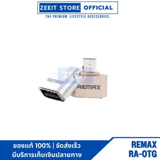 Remax OTG Micro USB to USB รุ่น RA-OTG ของแท้