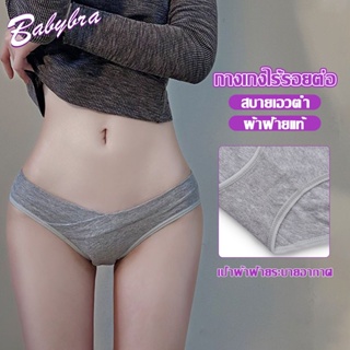  BabyBra_Shop กางเกงใน ผ้าเรยอน เอวต่ําเซ็กซี่ ระบายอากาศ ไร้รอยต่อ สไตล์ยุโรป สําหรับผู้หญิง CBA110