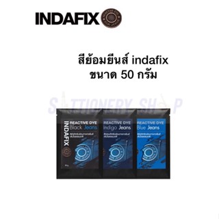 สีย้อมผ้า ย้อมยีนส์ INDAFIX Reactive Dyes Jeans ขนาด 50 กรัม