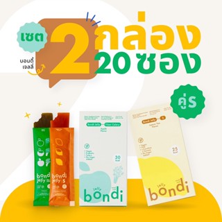 โปรคู่ 🍋🍏 2 กล่อง 20 ซอง✨ คละรสชาติได้ (bondi jelly)