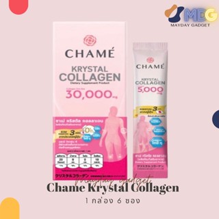 Chame Krystal Collagen ชาเม่ คริสตัลคอลลาเจน สำหรับผู้มีปัญหาเรื่อง กระดูก ข้อต่อ เล็บ ผม และผิว ใส ไม่มีสี ไม่มีกลิ่น