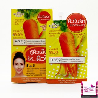 🔥โปรค่าส่ง25บาท🔥 Sistar Baby Carrot White Serum 10g ซิสต้าร์ เบบี้ แครอท คอลลาเจน &amp; วิตามินซี ไวท์ เซรั่ม ครีมซอง เซเว่น