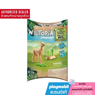 ❤️ลดเพิ่ม 10% โค้ด 10DDXSEPW3| ของแท้❤️ Playmobil 71064 Wiltopia - Young Alpaca วิลโทเปีย - ลูกอัลปาก้า