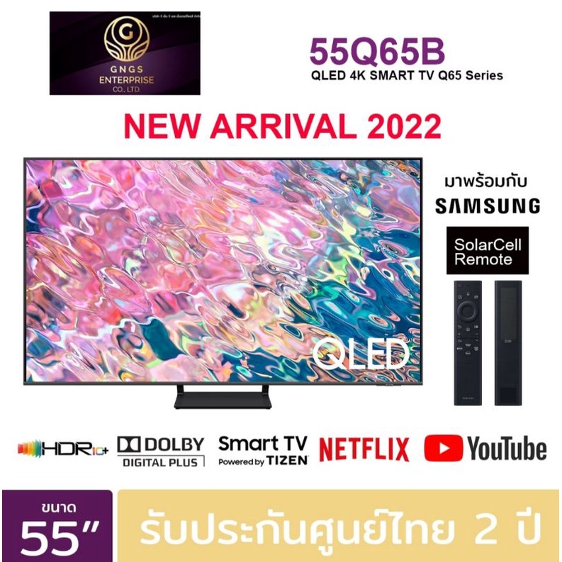 (NEW 2022) SAMSUNG QLED TV 4K SMART TV 55 นิ้ว 55Q65B รุ่น 55Q65BA QA55Q65BAKXXT (NEW2022)