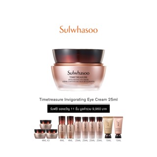 SULWHASOO Timetreasure Invigorating Eye Cream 25ml.