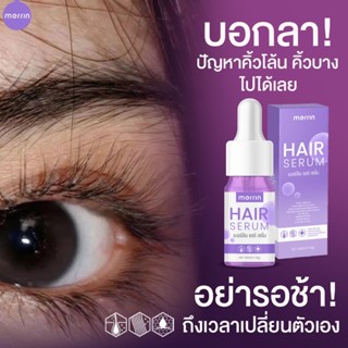 พร้อมส่ง!!เร่งขนตายาวไว เมอร์ลินเซรั่ม เร่งผมยาว ขนตายาวไว คิ้วดกหนาปลูกผมยาว คิ้วดกดำ