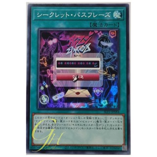 Yugioh [SLF1-JP084] Secret Password (Super Rare)