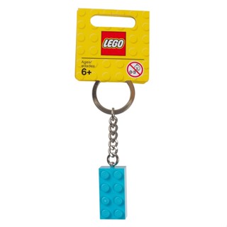 LEGO Keychain 2x4 Stud Turquoise 853380