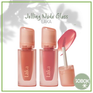 [LAKA] Jelling Nude Gloss 4.5 g / LAKA Tint ลิปทินท์ ลิปกลอส