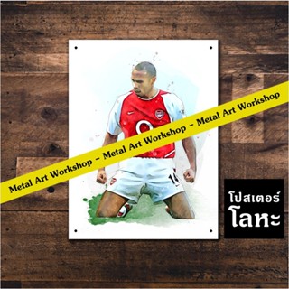 โปสเตอร์โลหะ Thierry Henry (1) ป้ายเหล็กสกรีนภาพศิลปะ นักเตะ นักฟุตบอล