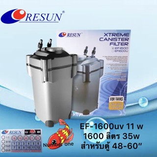 RESUN EF-1600U 35W 1600L/H สำหรับตู้ 48-60” แบบมีแสงหลอดฆ่าเชื้อ Xtreme Canister Filter กรองนอก สำหรับตู้ปลา