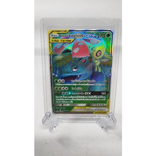 Pokemon Card TCG "Venusaur &amp; Celebi GX SR 185/184" Thai as5a