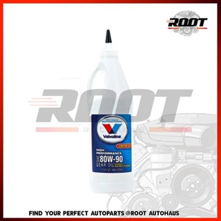 VALVOLINE LIMITED SLIP น้ำมันเกียร์ธรรมดาและเฟืองท้าย 80W90 1L