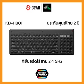 S-GEAR KBH801 KEYBOARD MULTIDEVICE BLUETOOTH WITH HOLDER (คีย์บอร์ด) รับประกันศูนย์ 2ปี